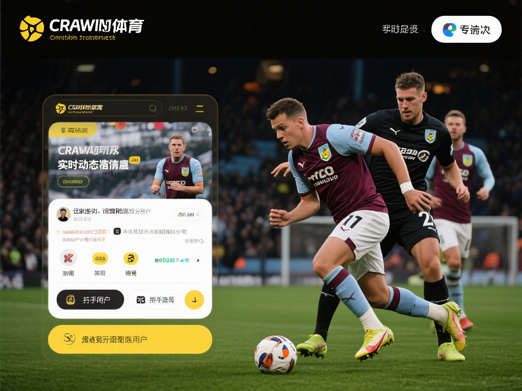 比赛中的突发情况往往会影响最终结果，而皇冠体育的实