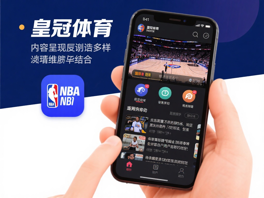 皇冠体育手机应用，打造个性化体育空间 (皇冠体育手机应用，打造专属个性化体育空间体验）